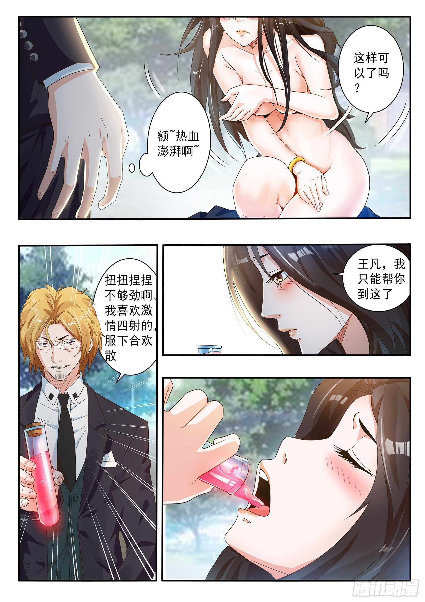 第六十三话-第67话