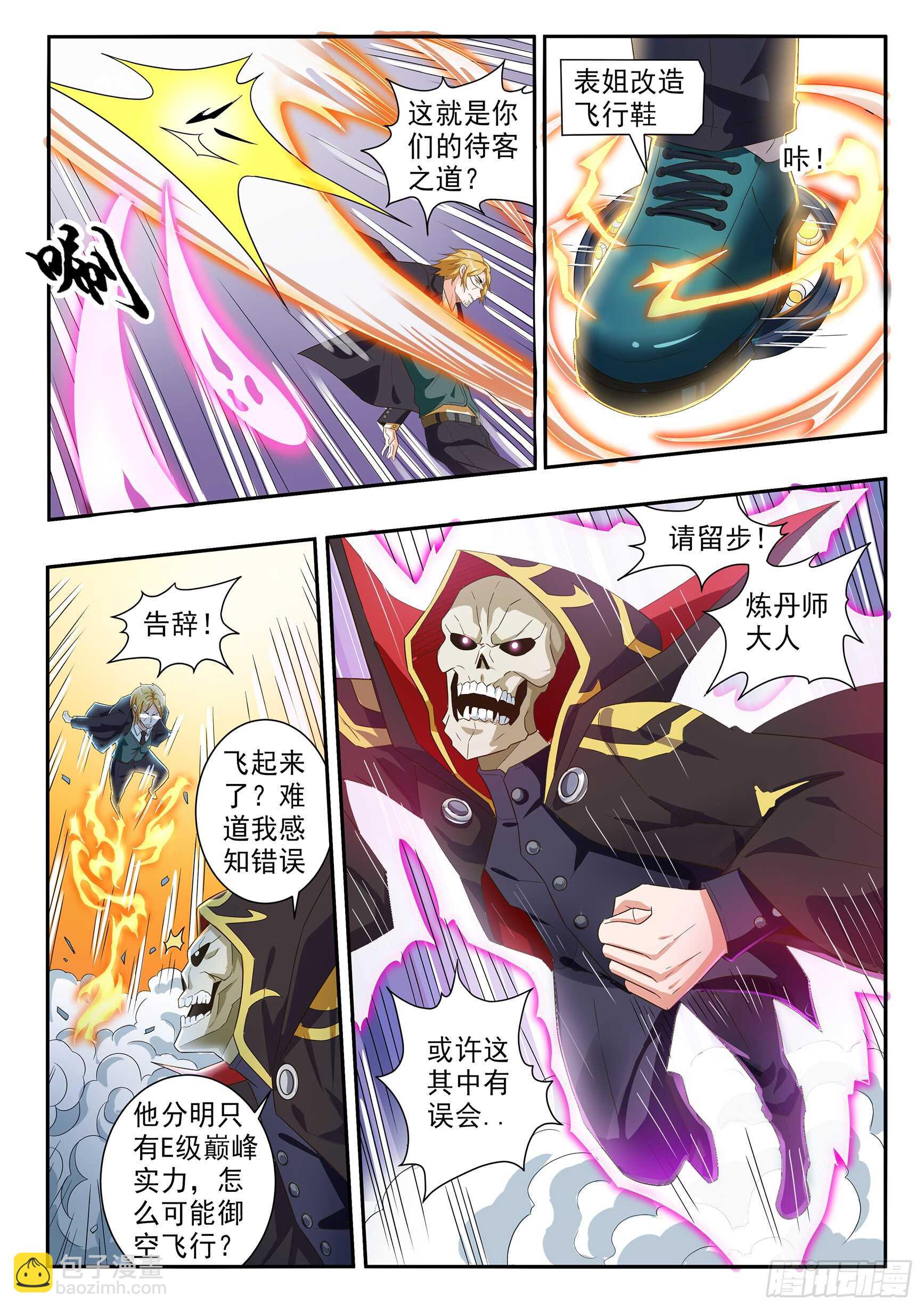 第六十五话-第69话