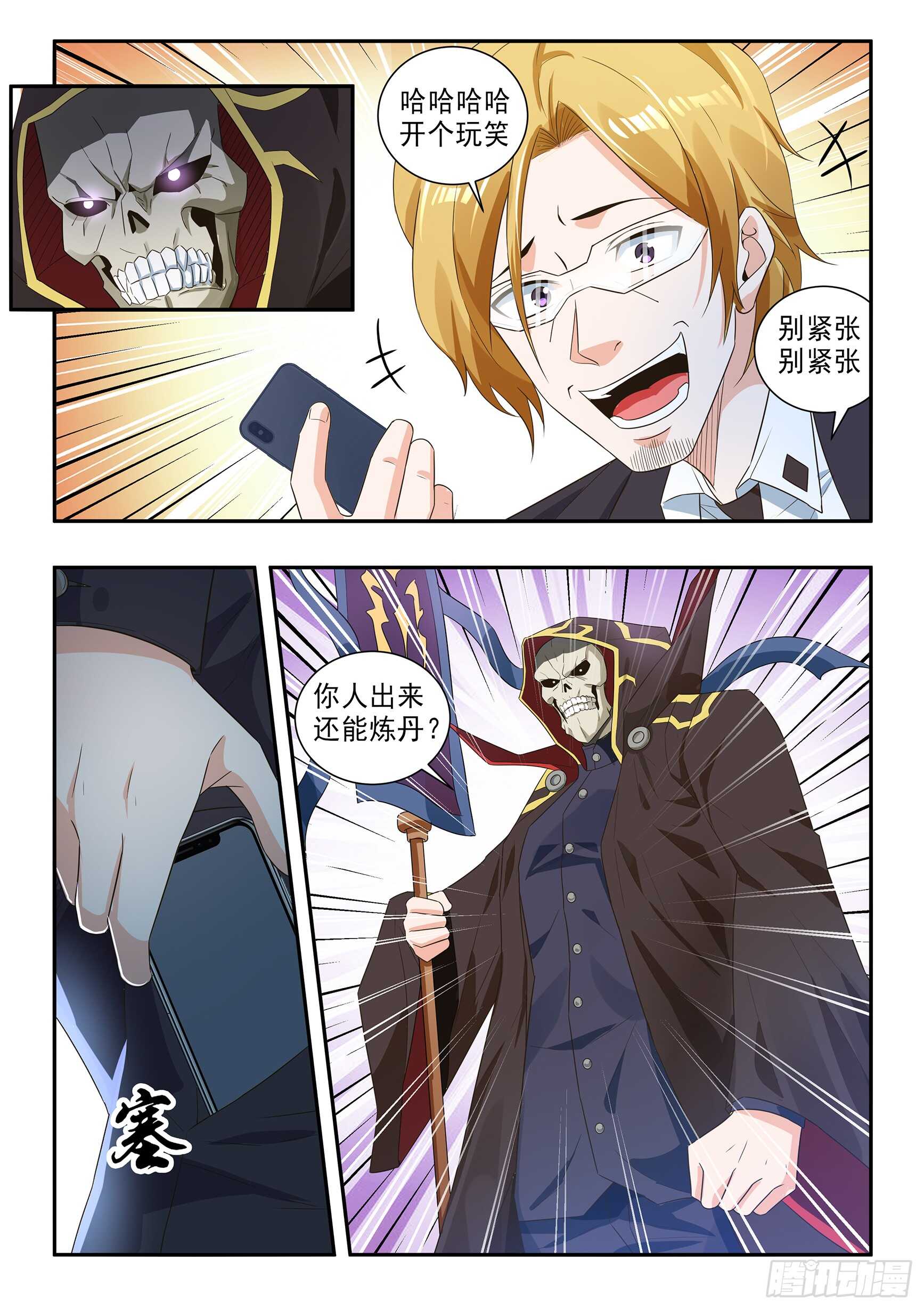 第六十五话-第69话