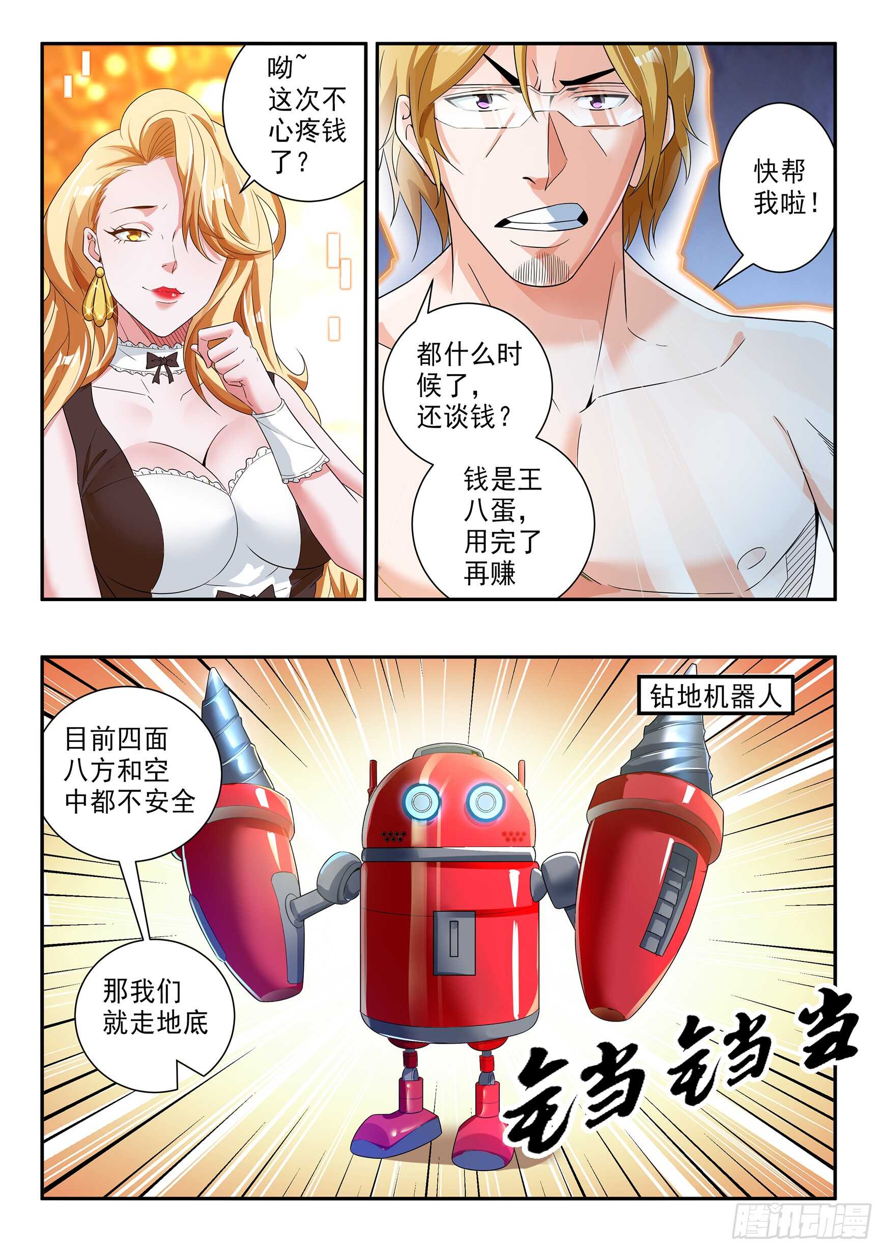 第六十七话-第71话