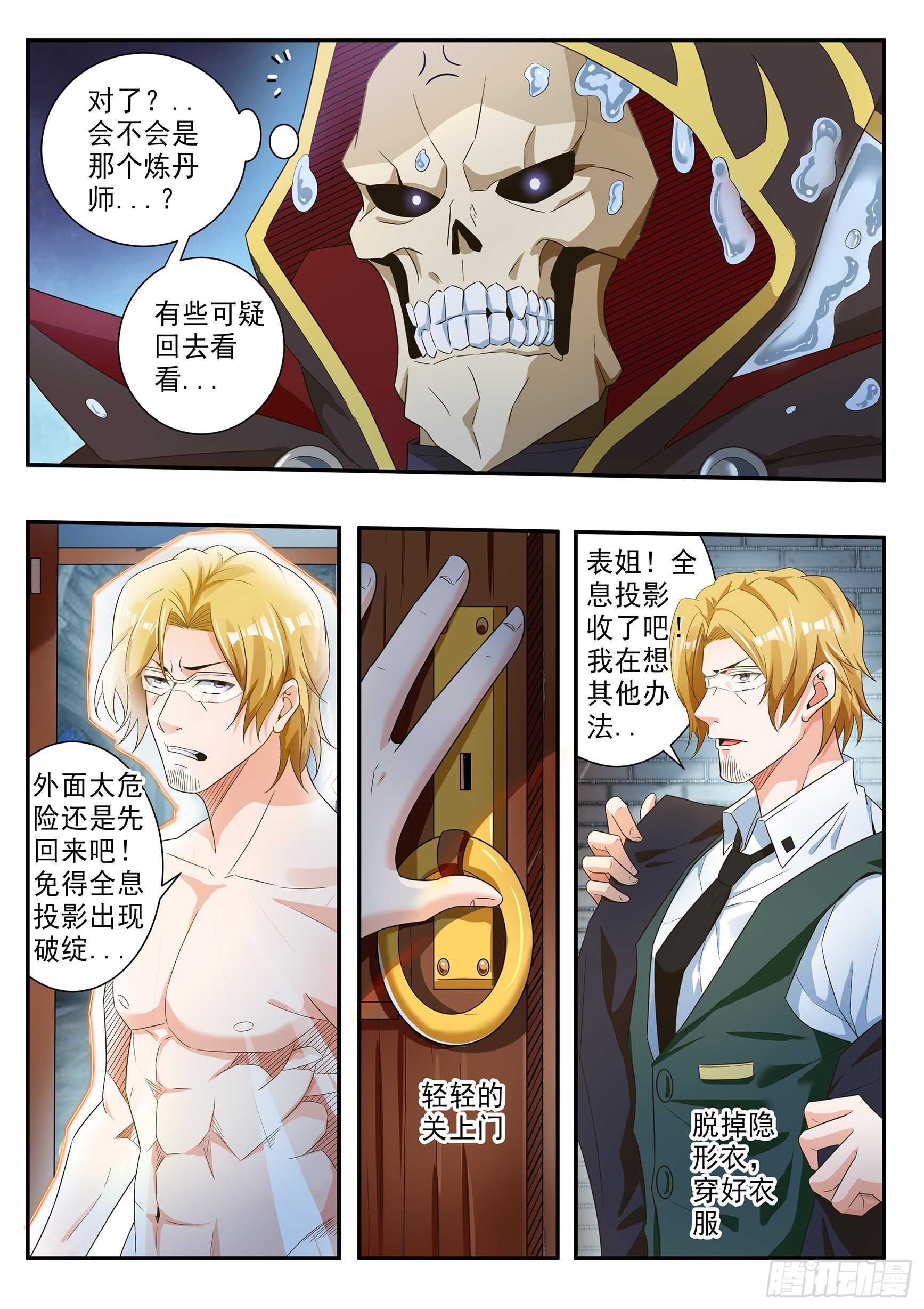 第六十七话-第71话