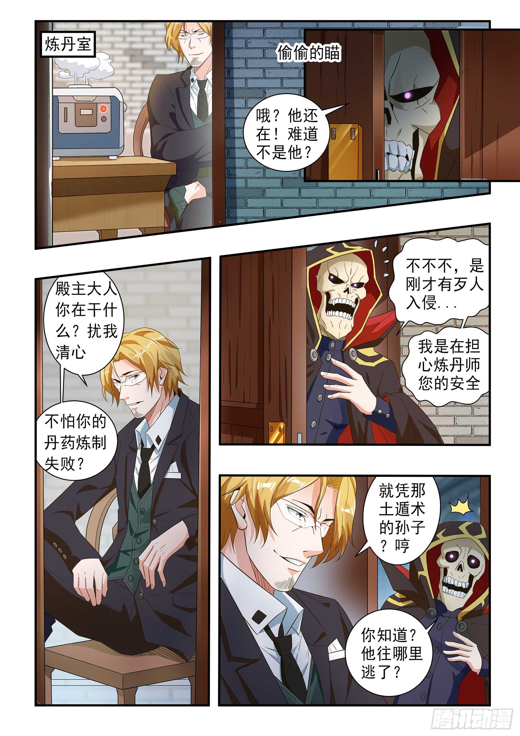 第六十七话-第71话