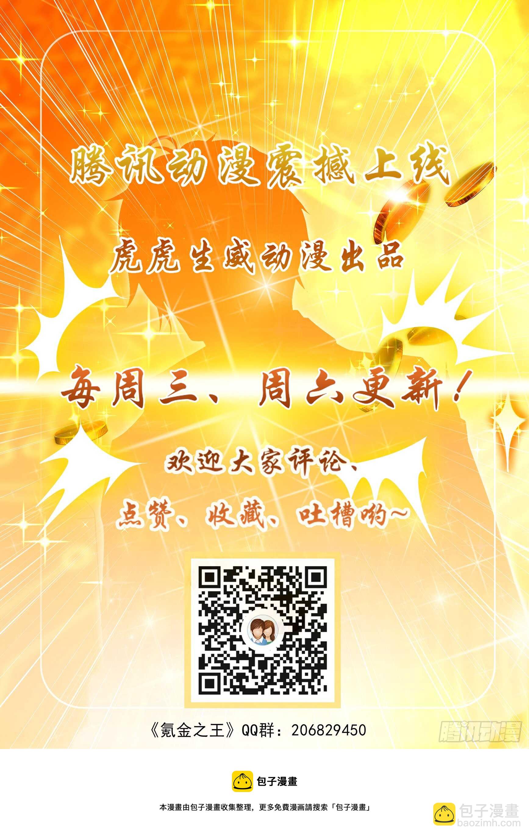 第六十九话-第73话