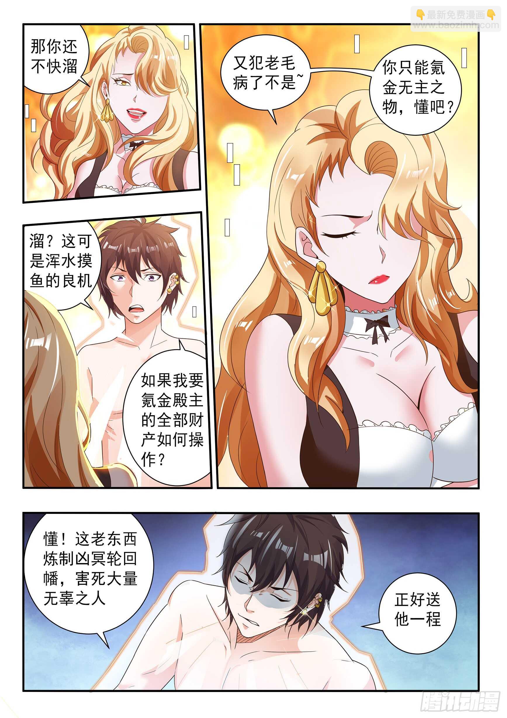 第六十九话-第73话