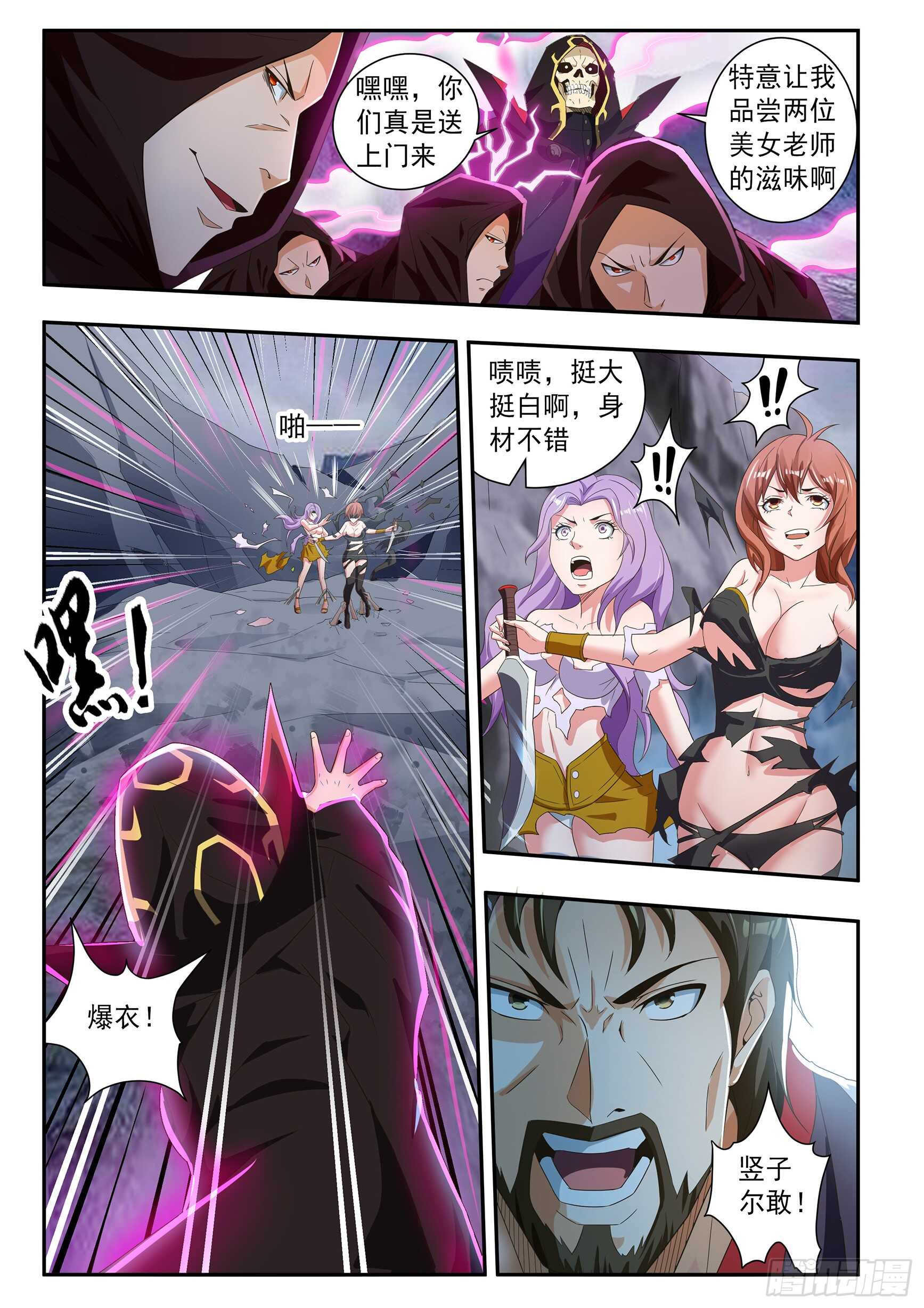 第六十九话-第73话