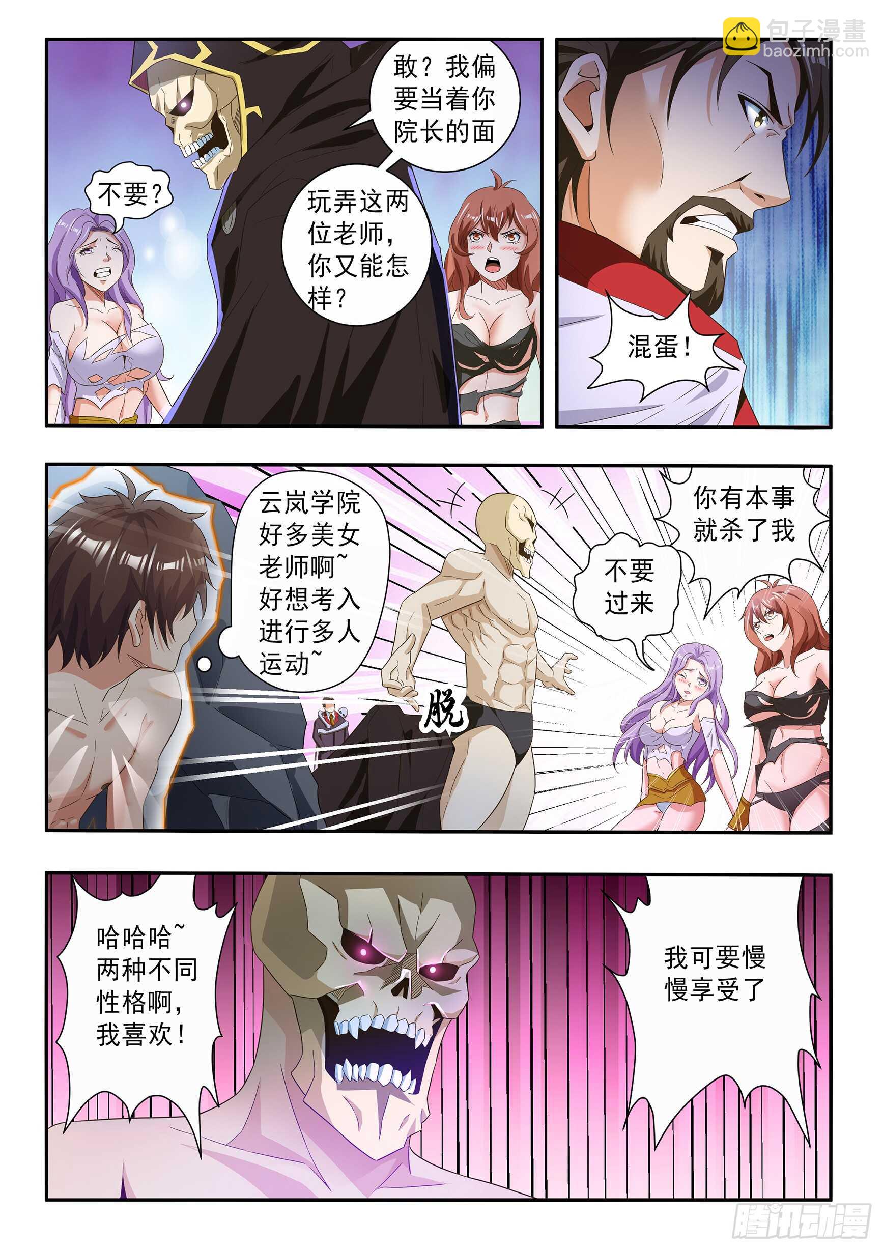 第六十九话-第73话