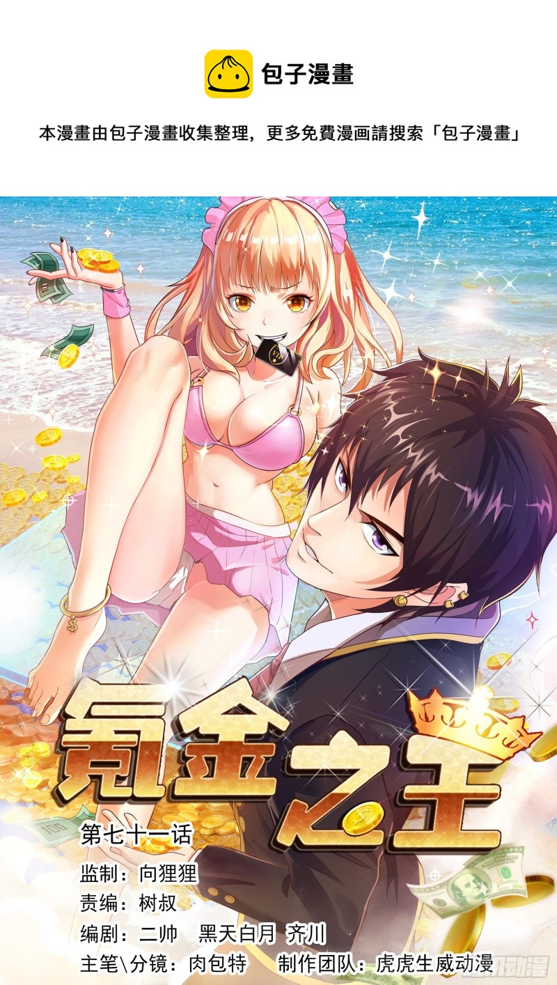 第七十一话-第75话