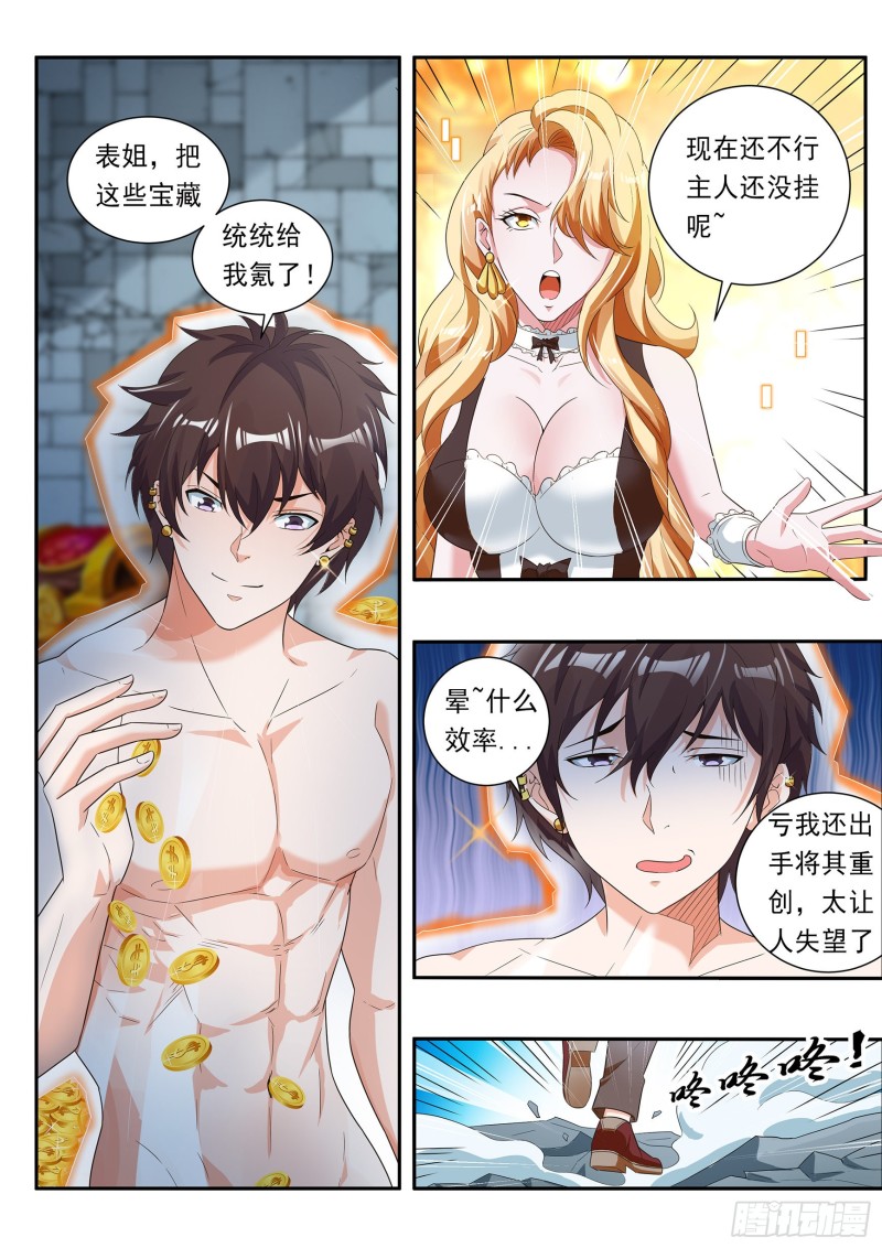 第七十一话-第75话