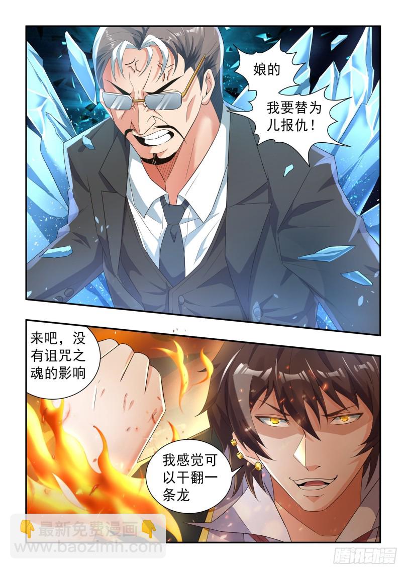 第七十一话-第75话