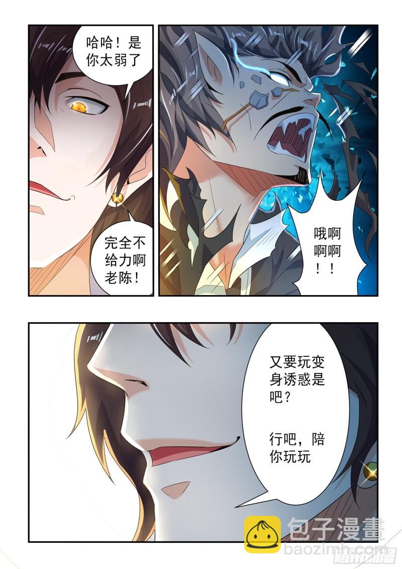 第七十一话-第75话