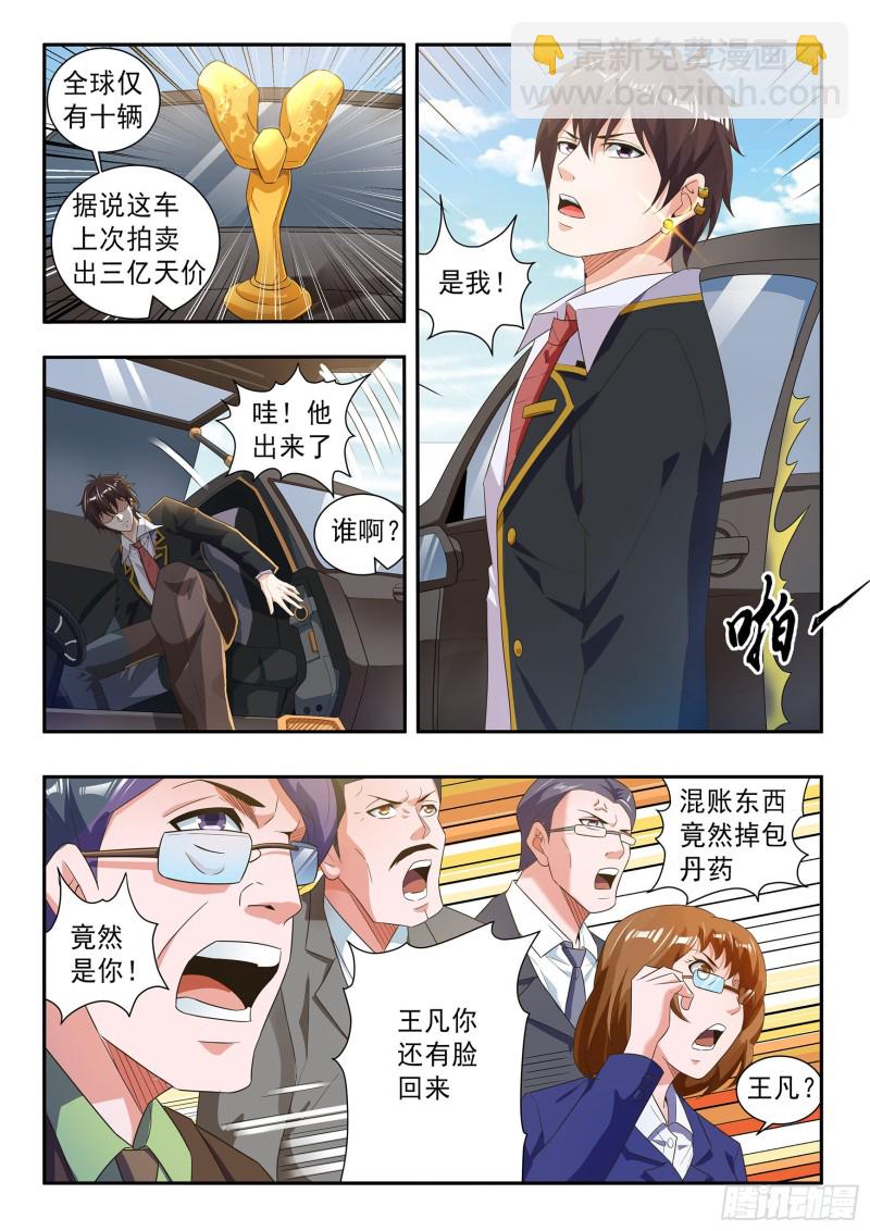 第七十三话-第77话