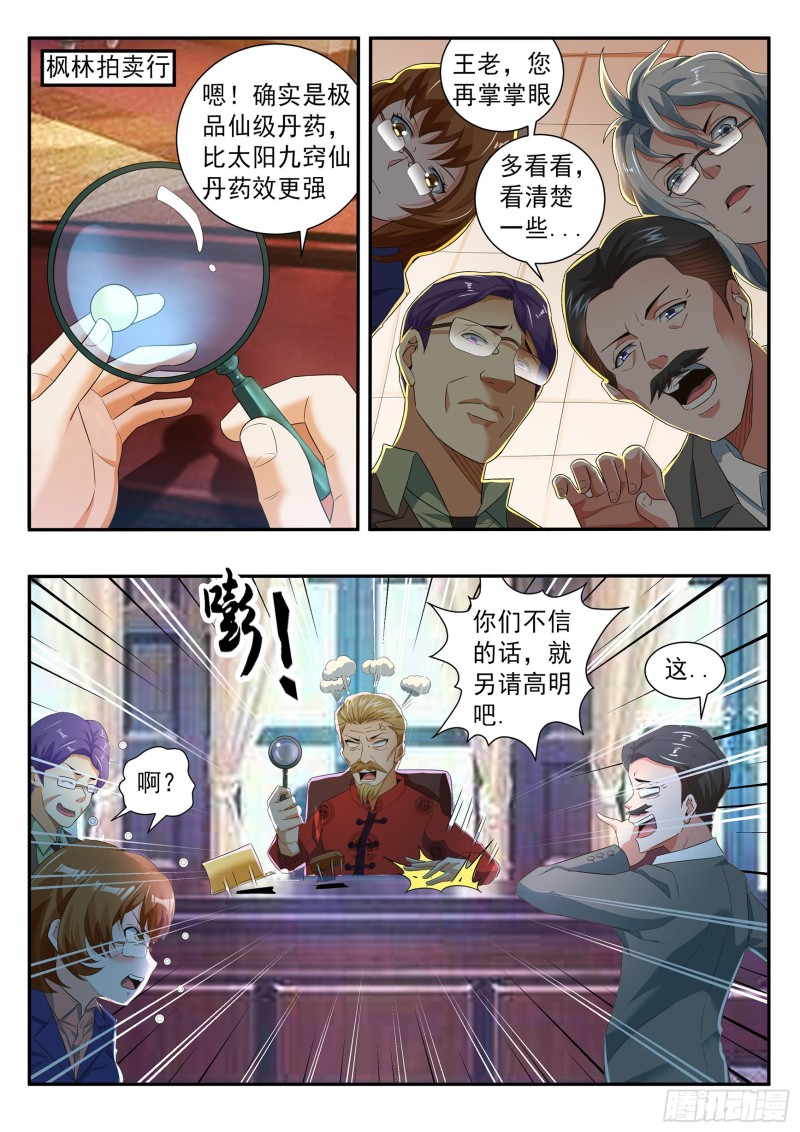 第七十三话-第77话