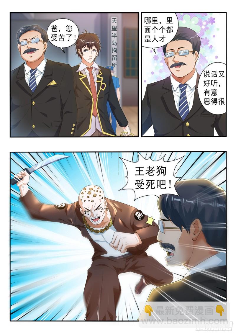 第七十三话-第77话