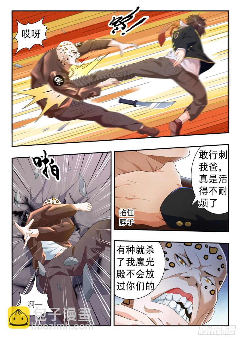 第七十三话-第77话