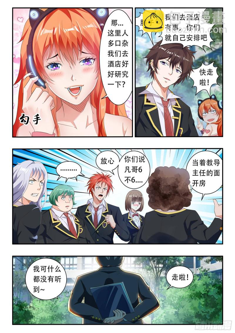 第七十五话-第79话