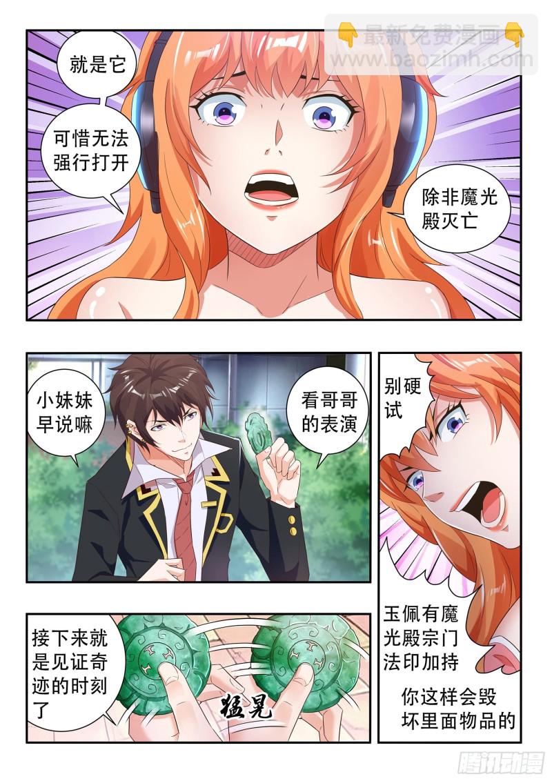 第七十五话-第79话