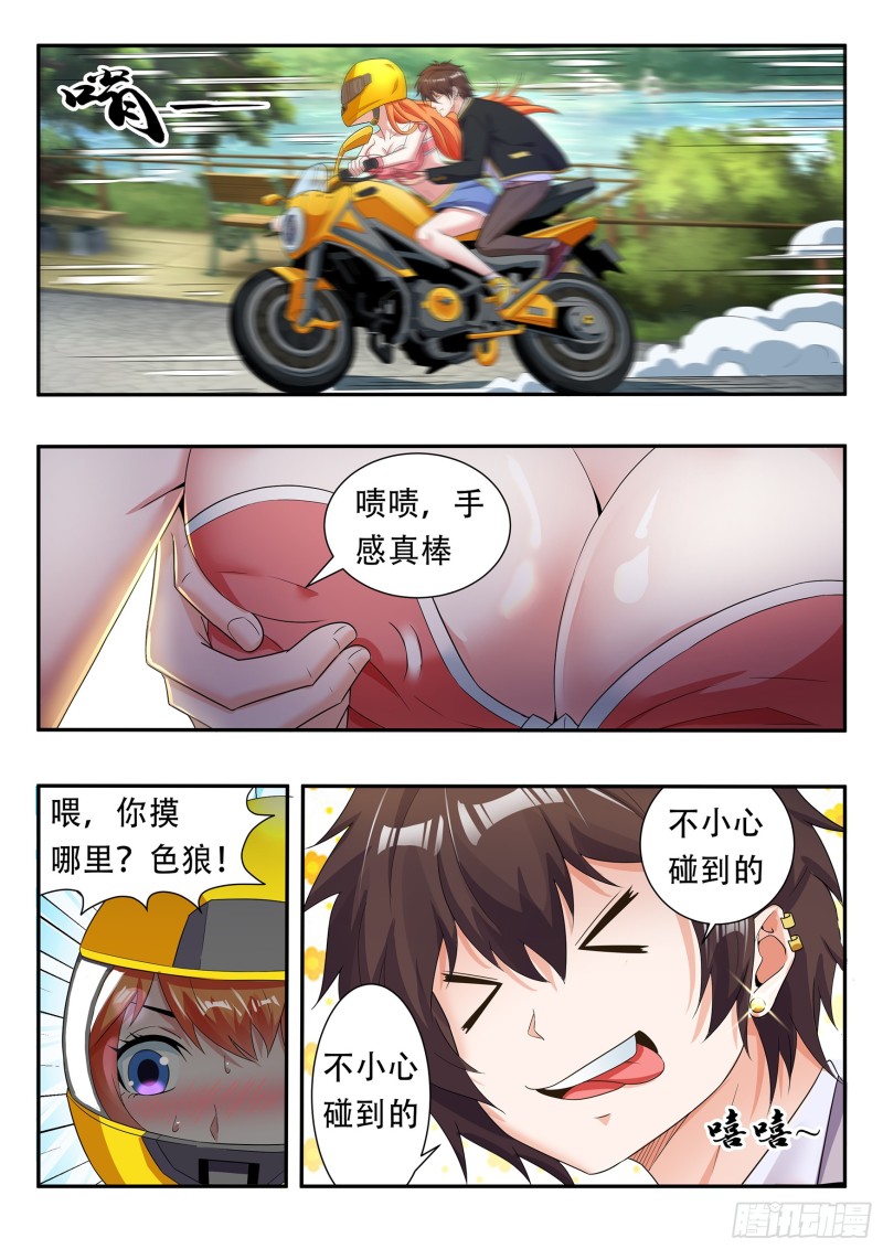 氪金之王 - 第七十七話 - 2