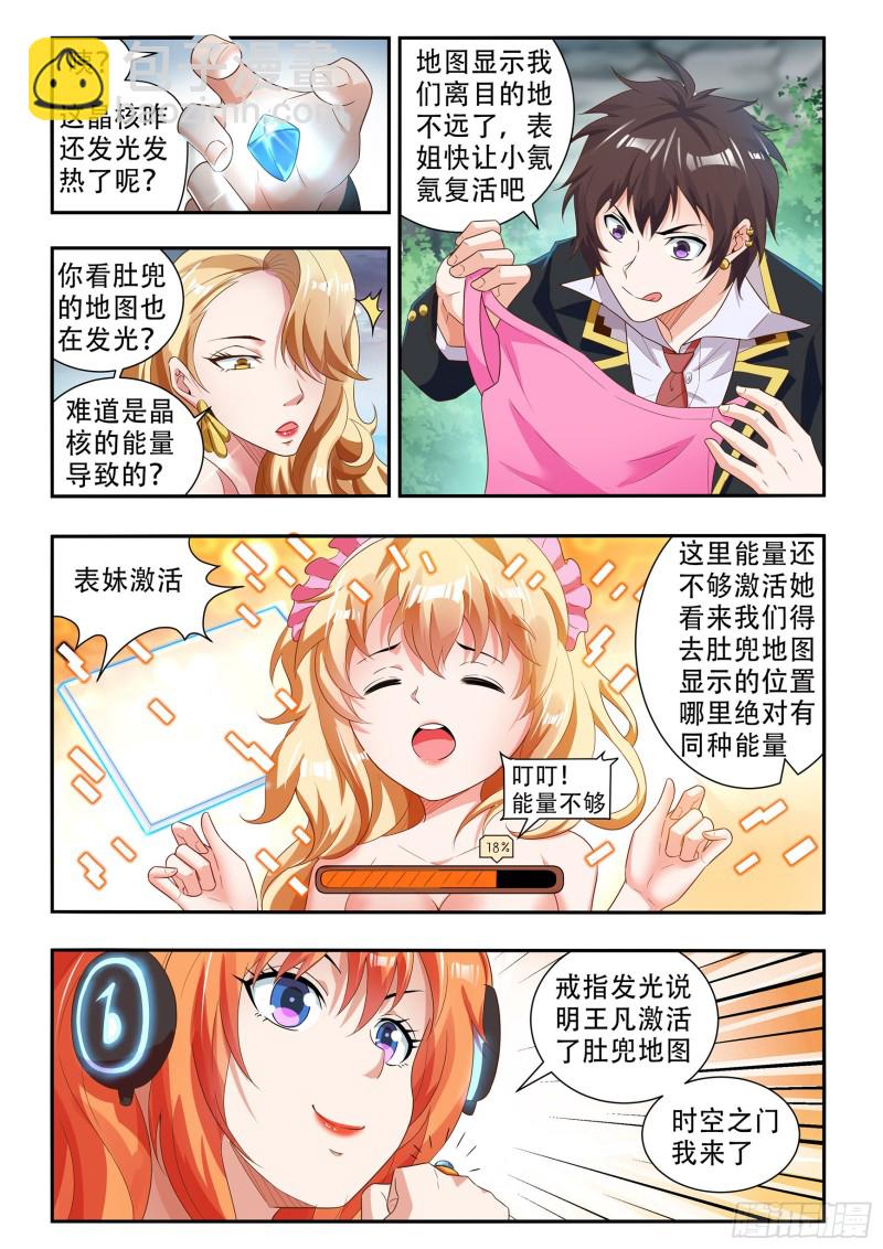 第八十一话-第85话