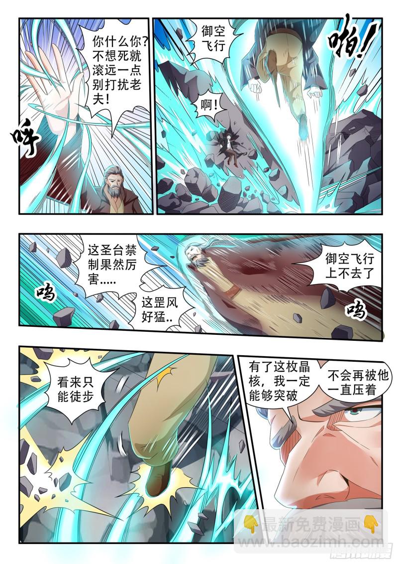 第八十一话-第85话