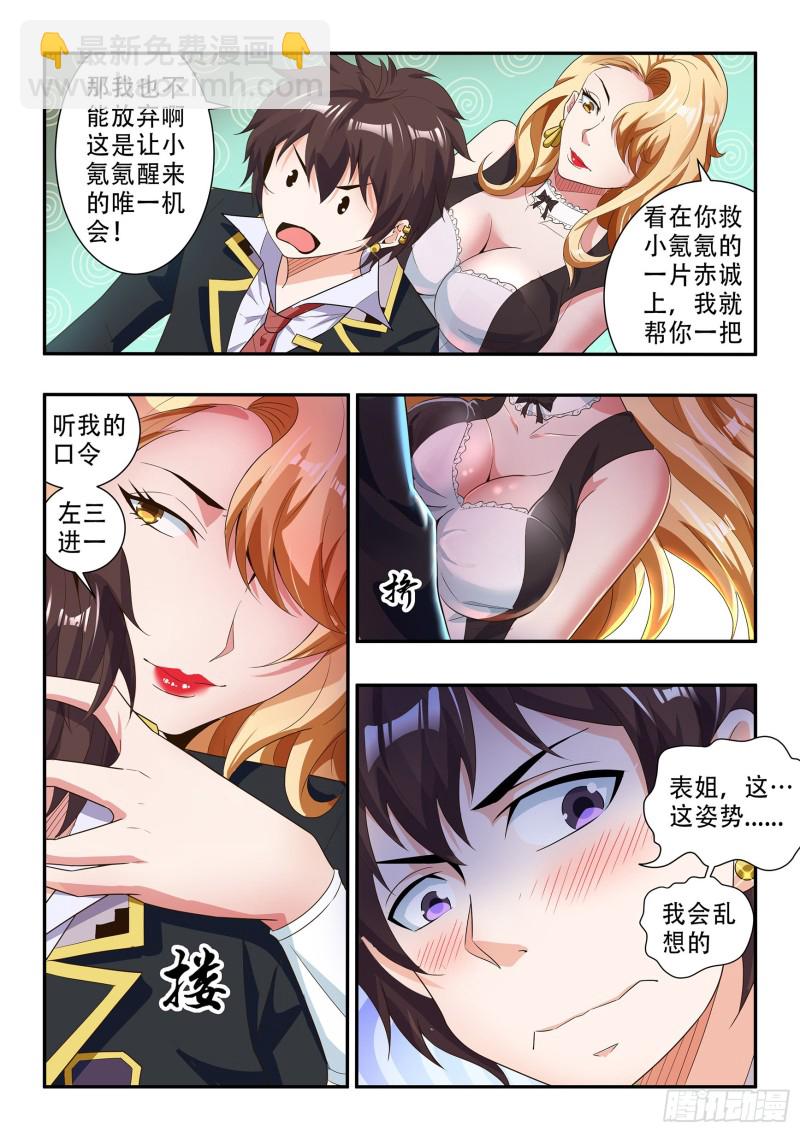 第八十一话-第85话