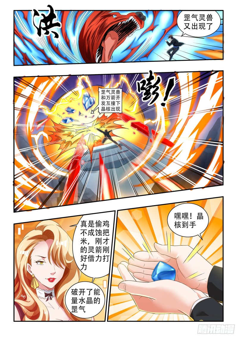 第八十一话-第85话