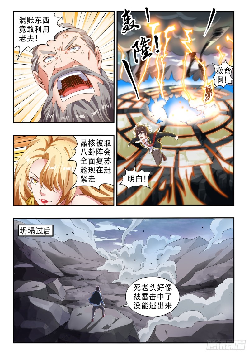 第八十一话-第85话