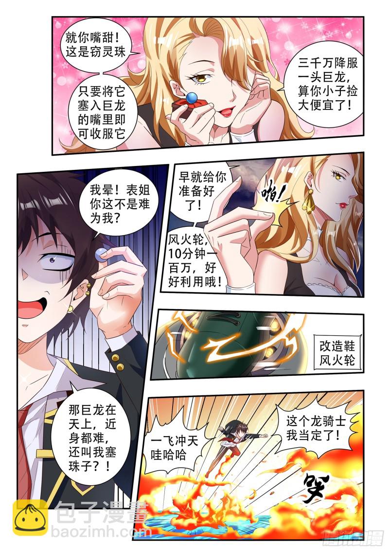 第八十三话-第87话