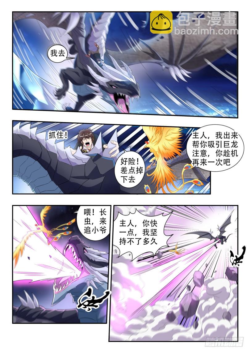 第八十三话-第87话