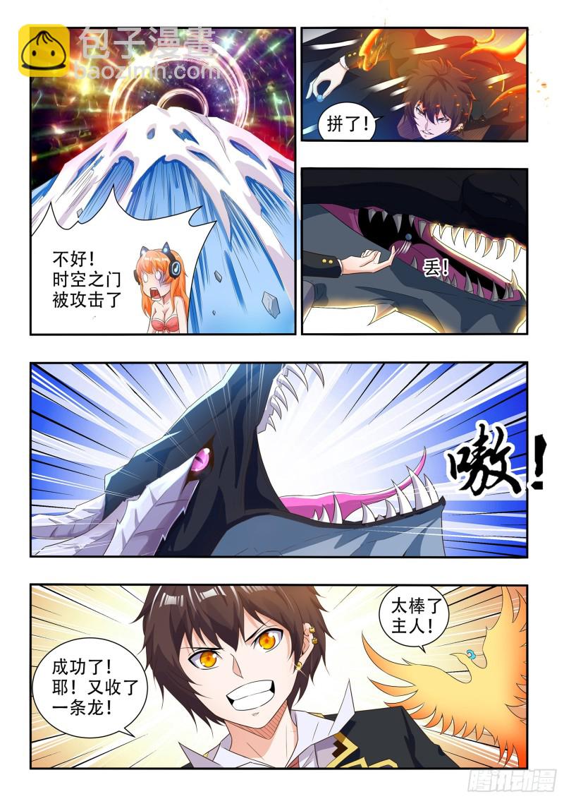 第八十三话-第87话