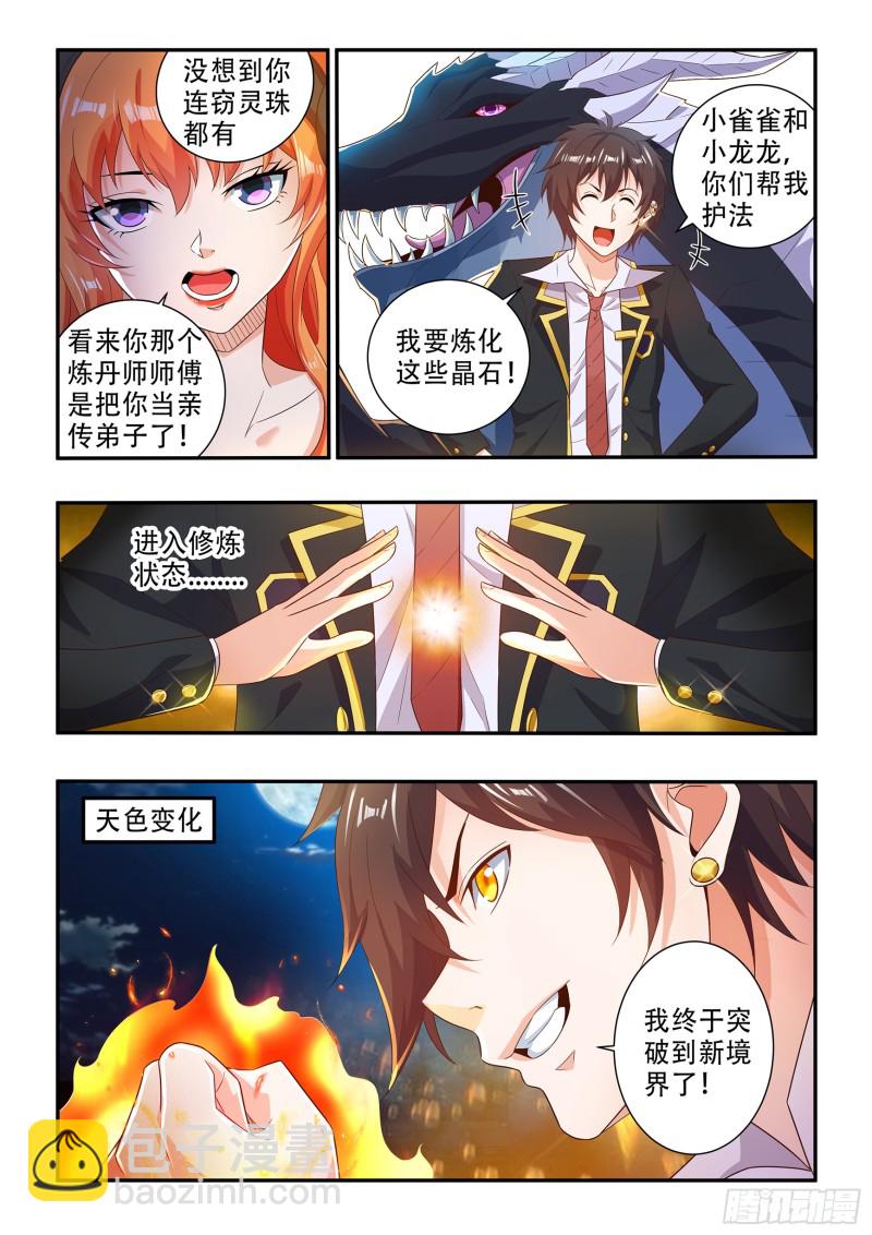 第八十三话-第87话