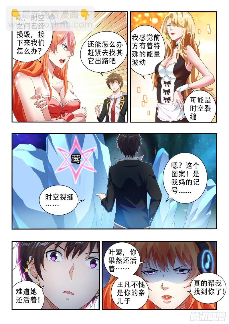 第八十三话-第87话