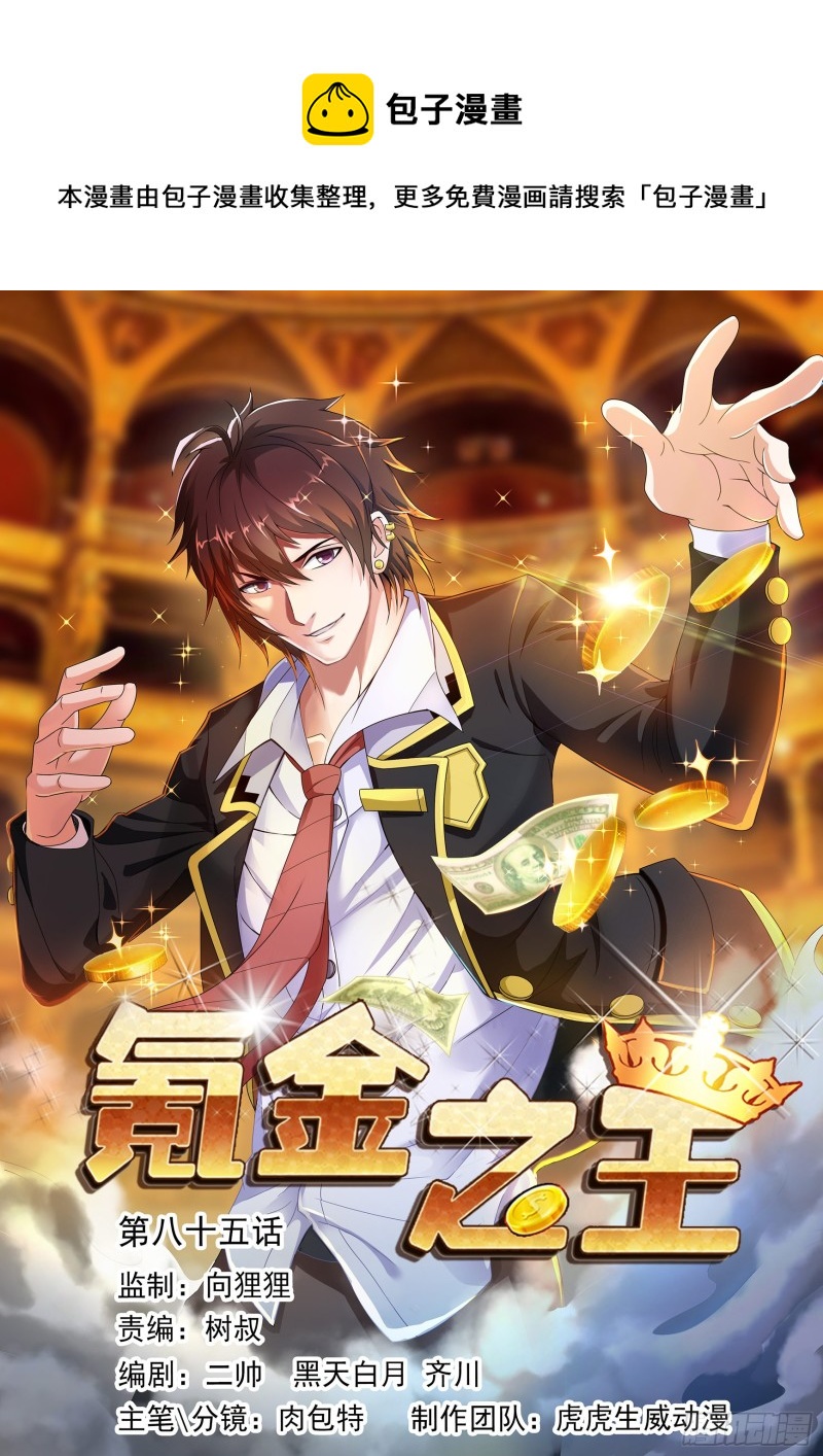 第八十五话-第89话