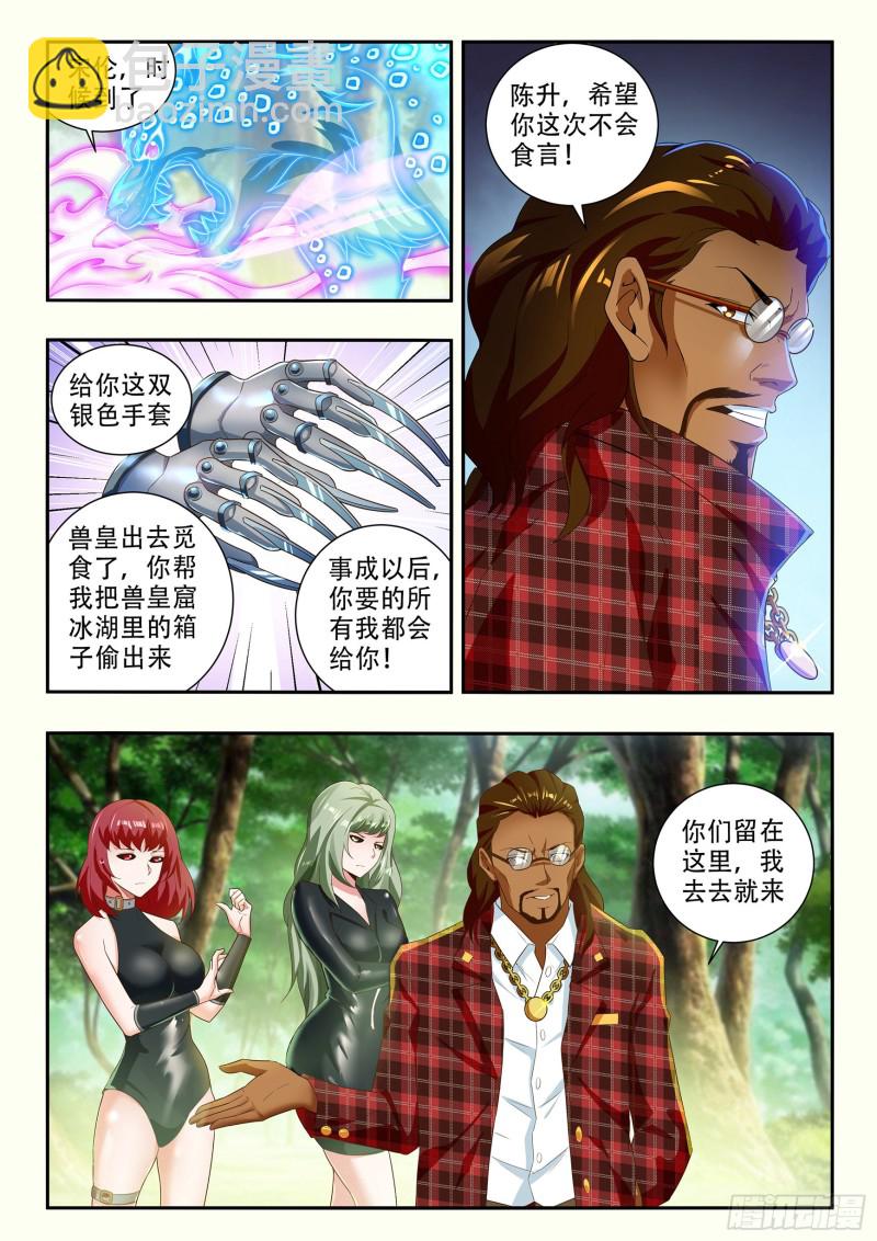 第八十五话-第89话