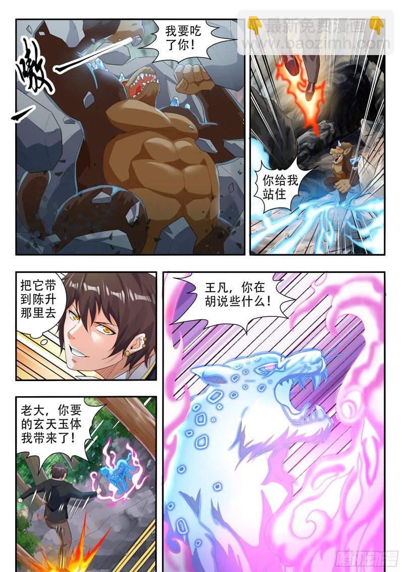 第八十七话-第91话