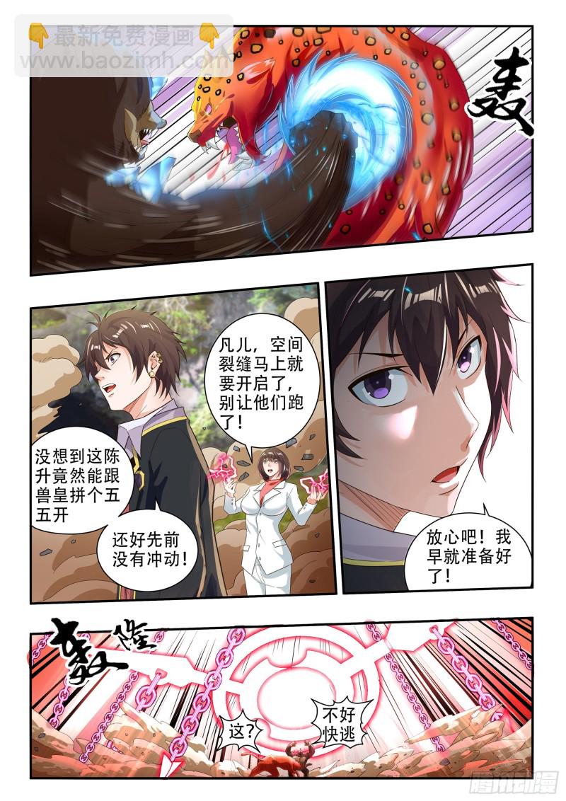 第八十七话-第91话