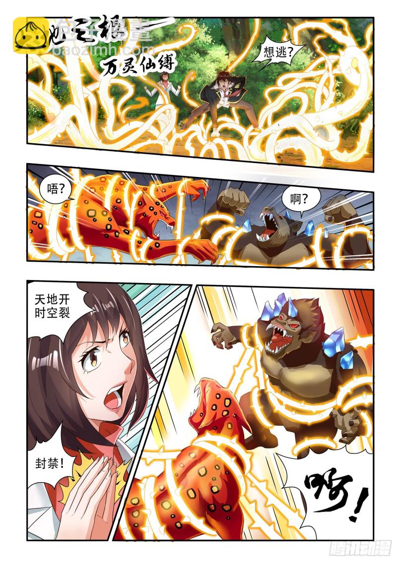 第八十七话-第91话