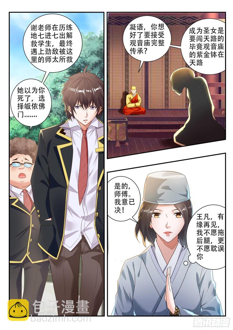 第八十九话-第93话