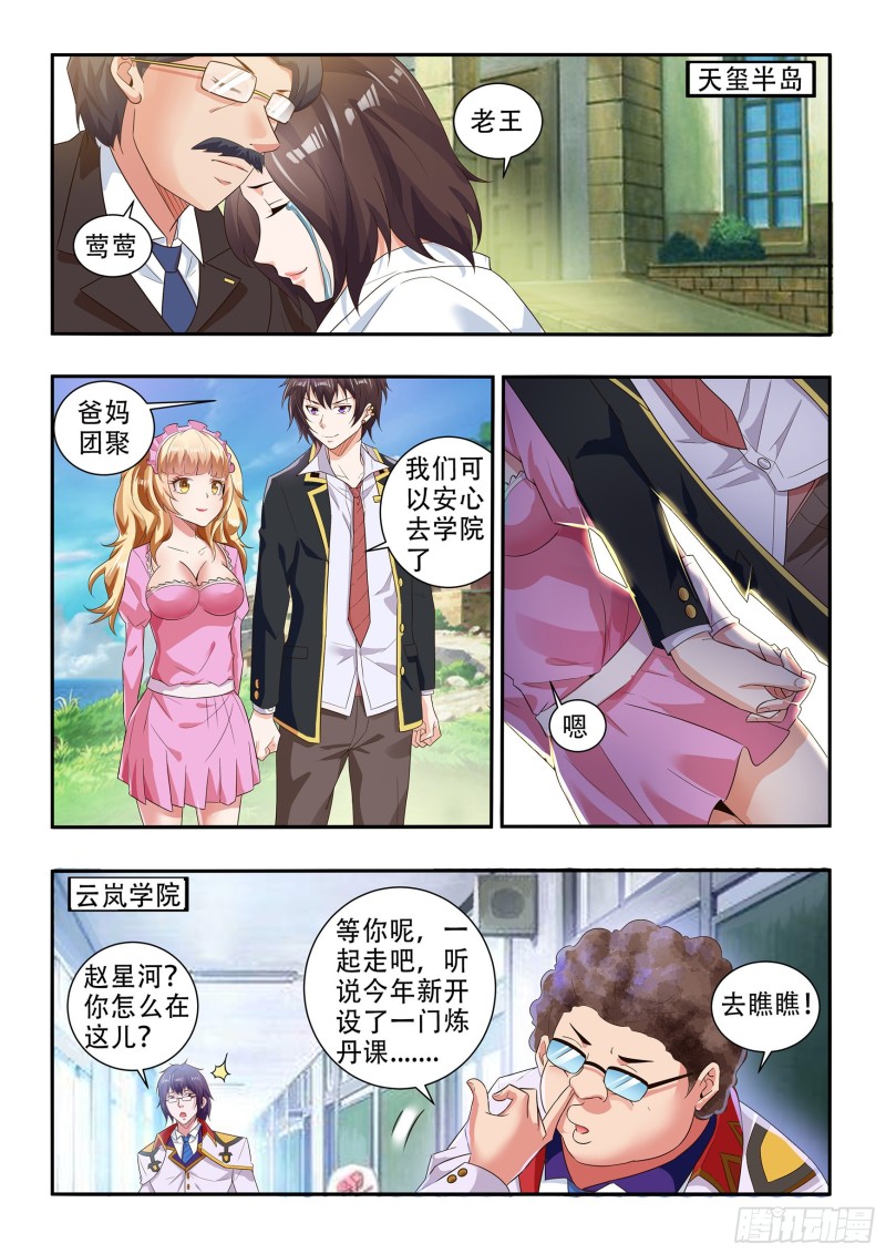 第八十九话-第93话