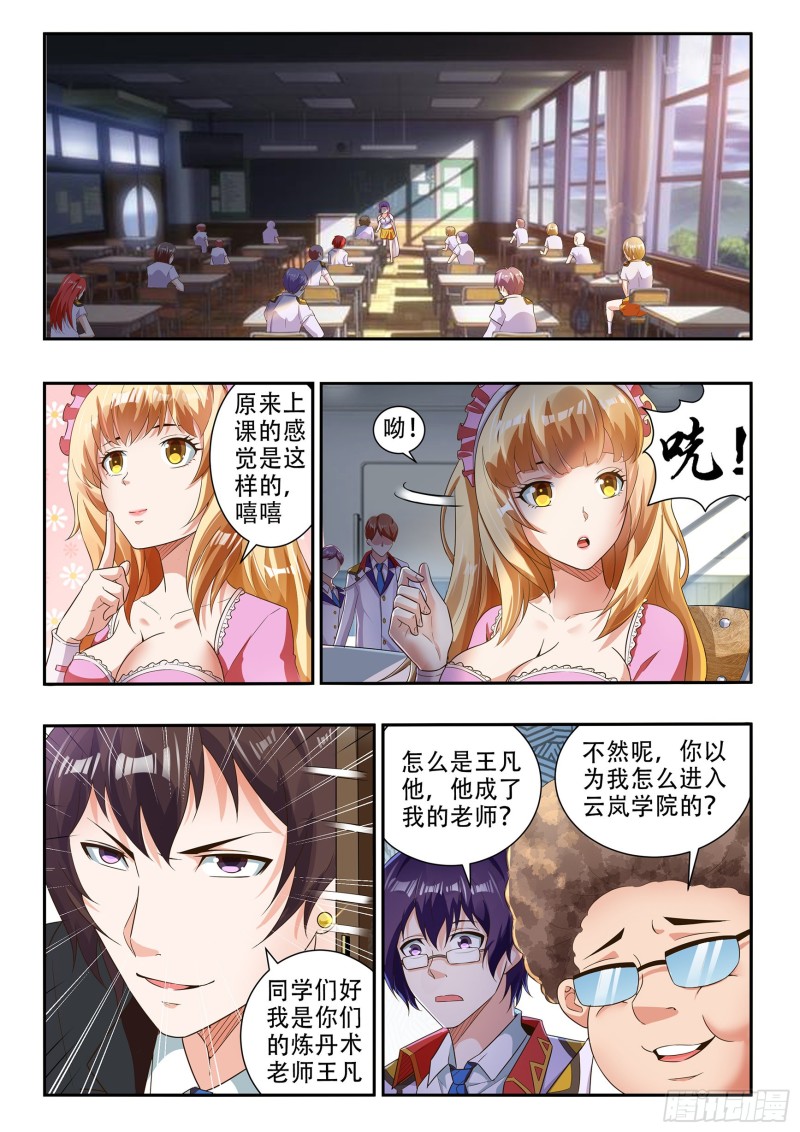 第八十九话-第93话