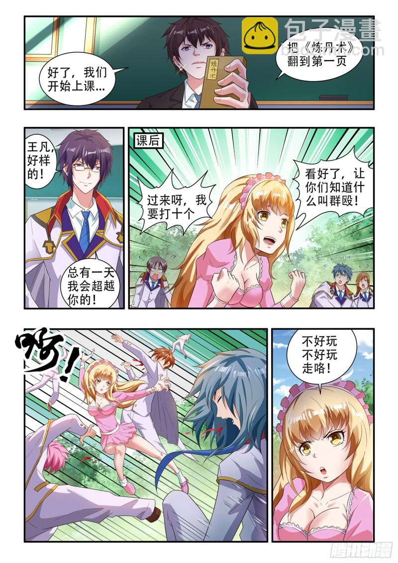 第八十九话-第93话