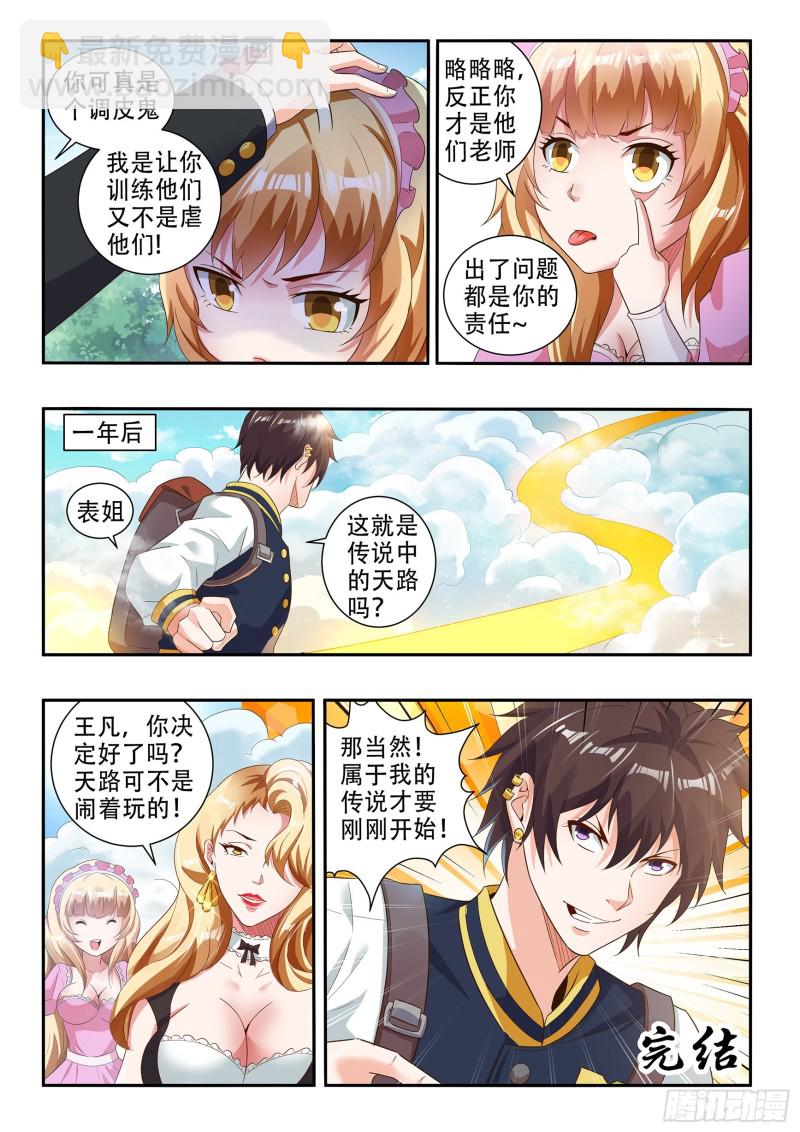 第八十九话-第93话