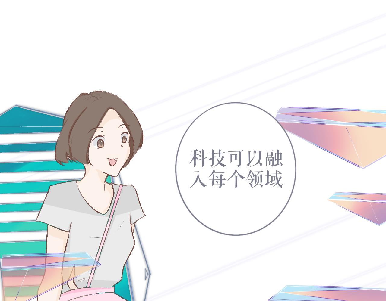 科技式偶像 - 出道！科技式偶像(1/2) - 5