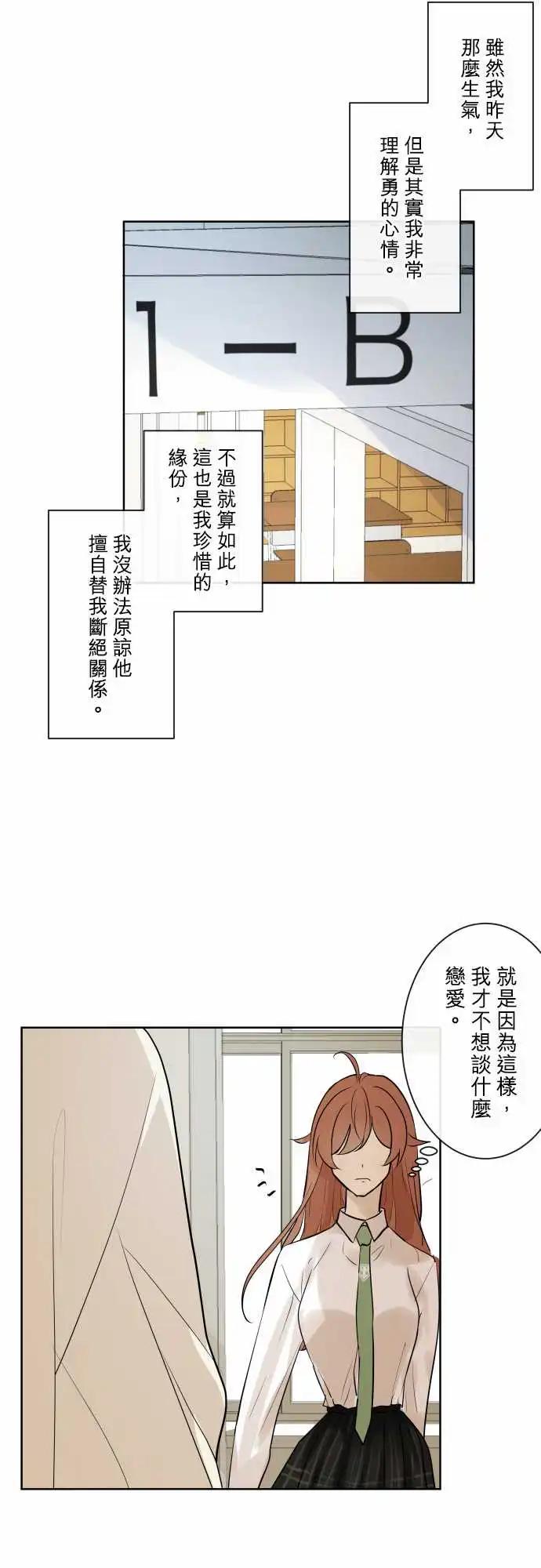 可可亞79% - 245 執着(3) - 4