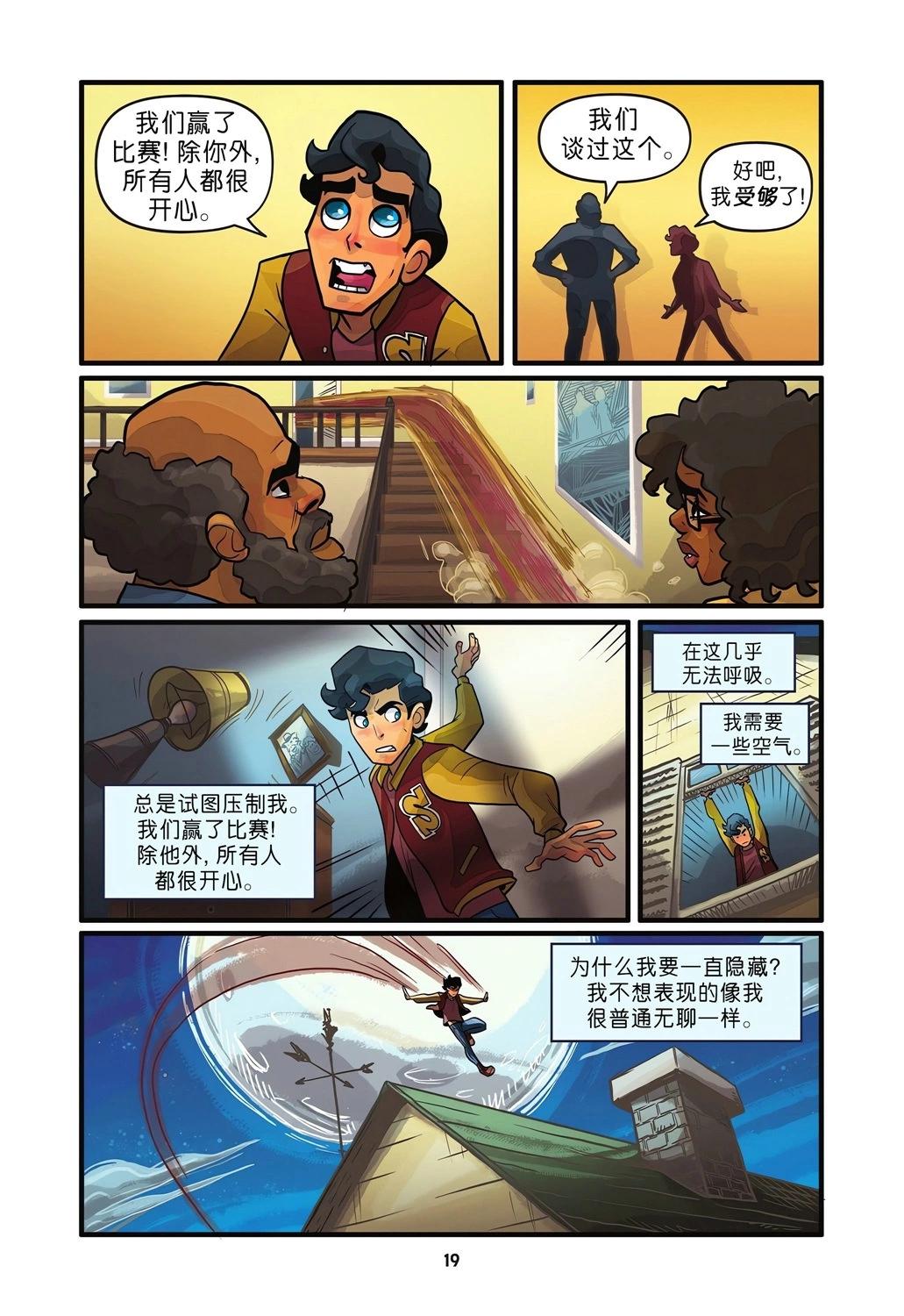 克拉克和萊克斯 - 全一卷(1/4) - 1