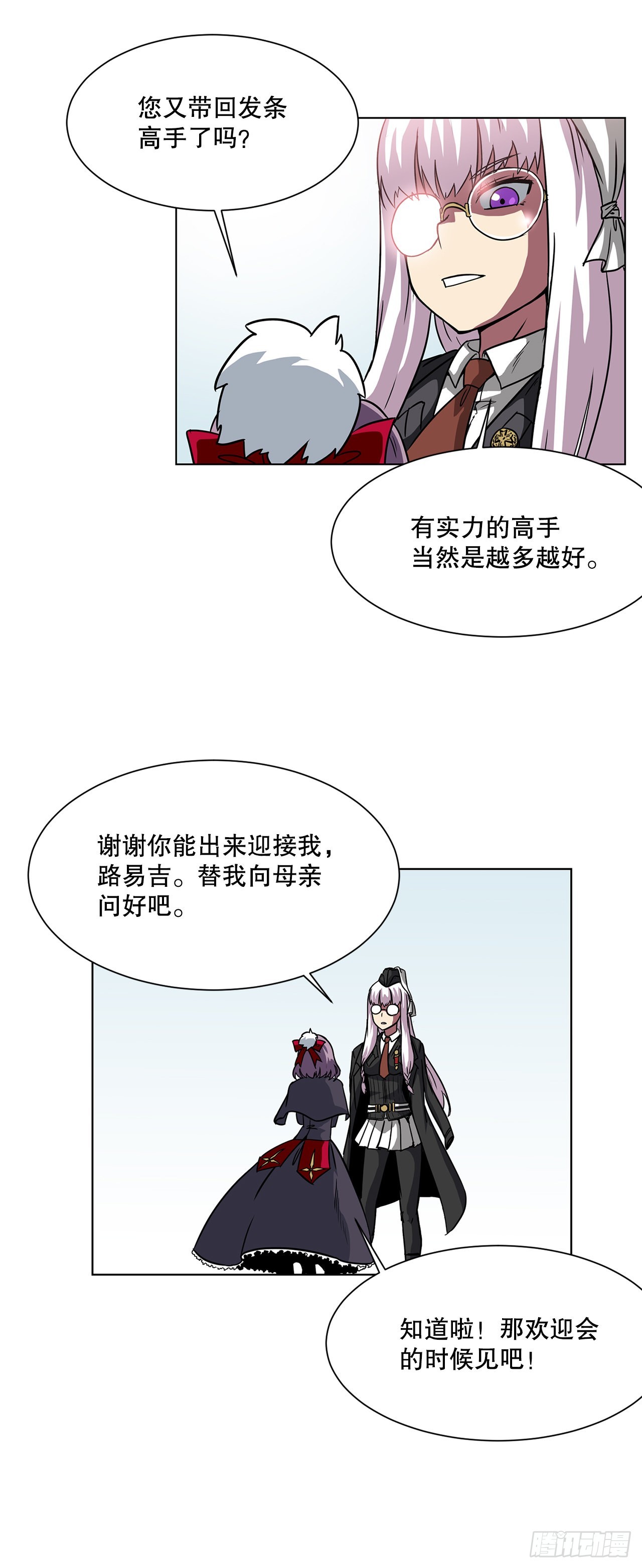 10.初入皇宫-第11话