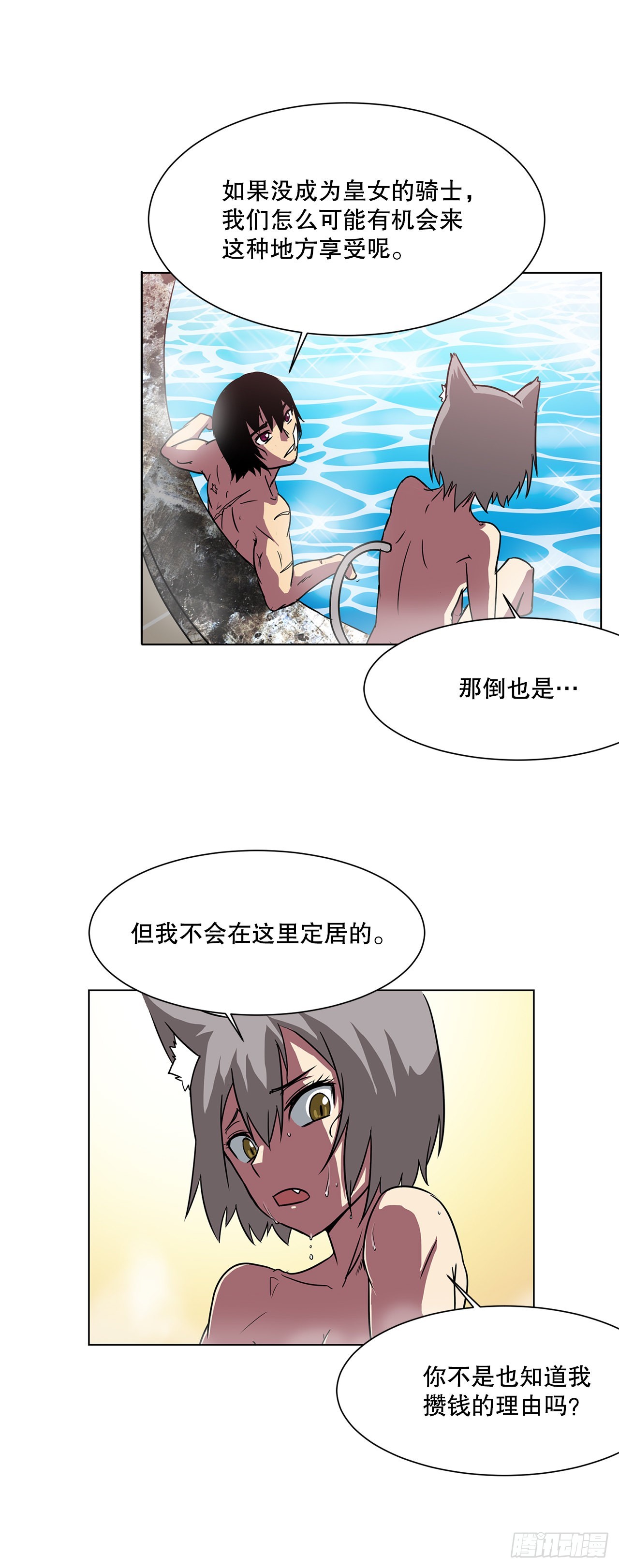 10.初入皇宫-第11话