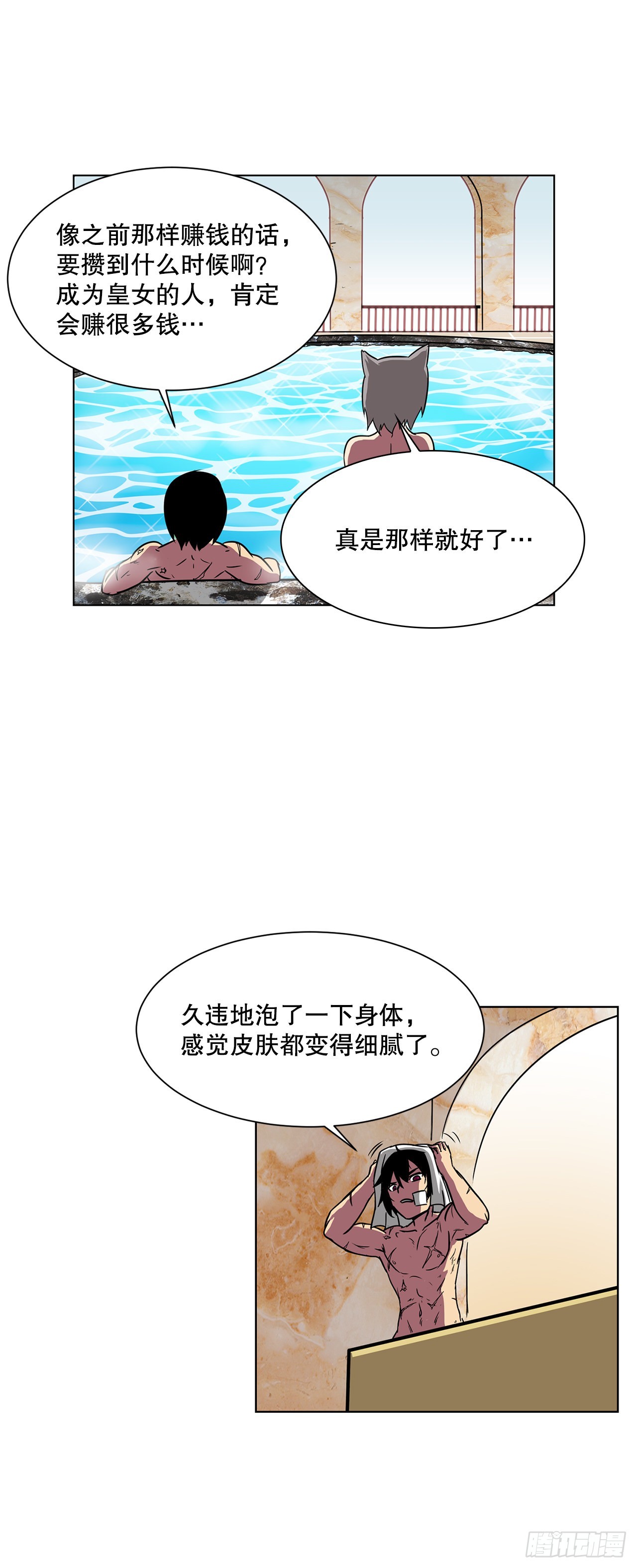 10.初入皇宫-第11话