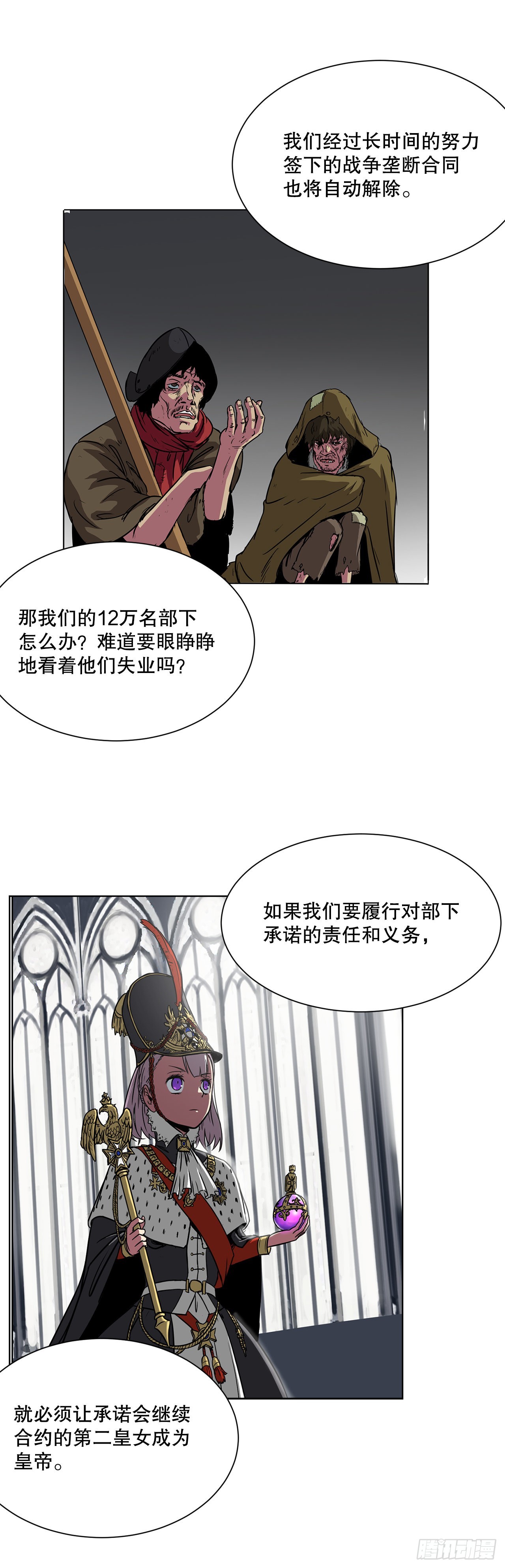 10.初入皇宫-第11话