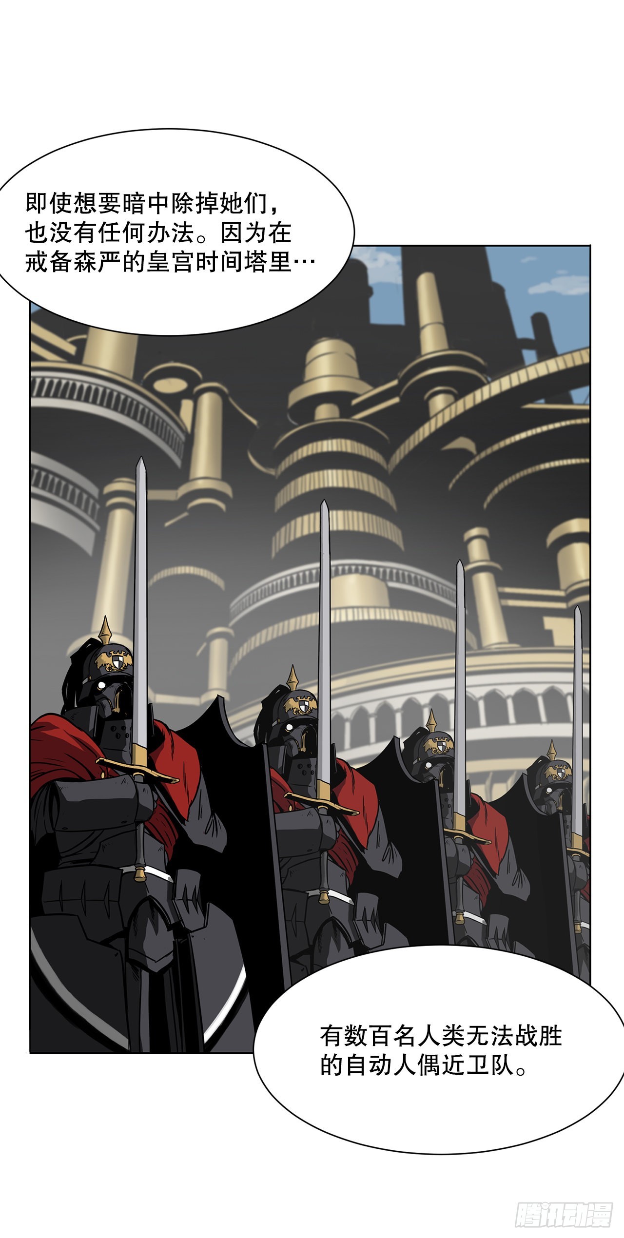 10.初入皇宫-第11话