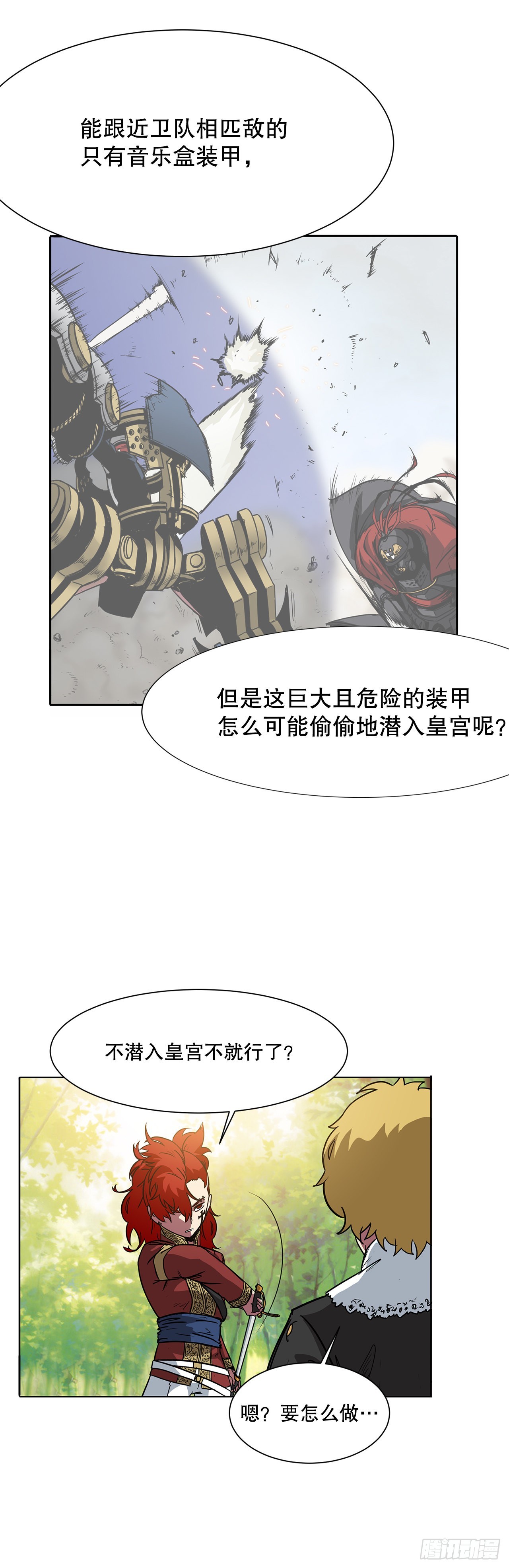 10.初入皇宫-第11话